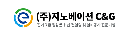 사업실적 1 페이지 | (주)지노베이션 C&G